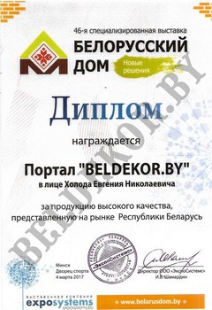 за продукцию высокого качества